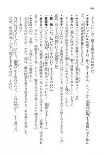 Kyoukai Senjou no Horizon LN Vol 15(6C) Part 2 - Photo #354