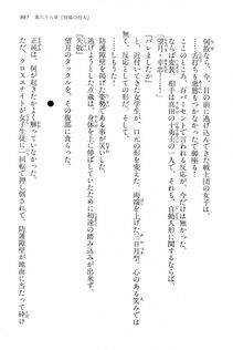 Kyoukai Senjou no Horizon LN Vol 15(6C) Part 2 - Photo #357