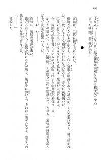Kyoukai Senjou no Horizon LN Vol 15(6C) Part 2 - Photo #362