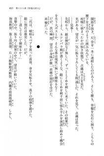 Kyoukai Senjou no Horizon LN Vol 15(6C) Part 2 - Photo #365