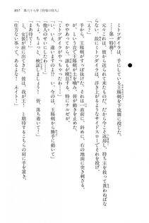 Kyoukai Senjou no Horizon LN Vol 15(6C) Part 2 - Photo #367