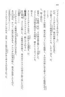 Kyoukai Senjou no Horizon LN Vol 15(6C) Part 2 - Photo #368