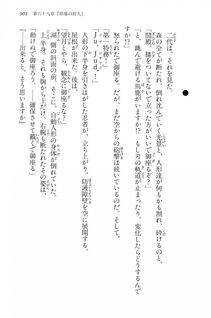 Kyoukai Senjou no Horizon LN Vol 15(6C) Part 2 - Photo #371