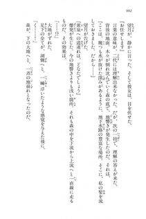 Kyoukai Senjou no Horizon LN Vol 15(6C) Part 2 - Photo #372