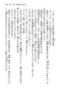 Kyoukai Senjou no Horizon LN Vol 15(6C) Part 2 - Photo #379