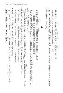 Kyoukai Senjou no Horizon LN Vol 15(6C) Part 2 - Photo #381