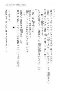 Kyoukai Senjou no Horizon LN Vol 15(6C) Part 2 - Photo #385