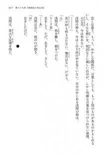 Kyoukai Senjou no Horizon LN Vol 15(6C) Part 2 - Photo #387