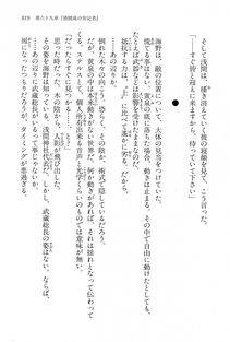 Kyoukai Senjou no Horizon LN Vol 15(6C) Part 2 - Photo #389