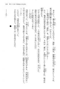 Kyoukai Senjou no Horizon LN Vol 15(6C) Part 2 - Photo #391