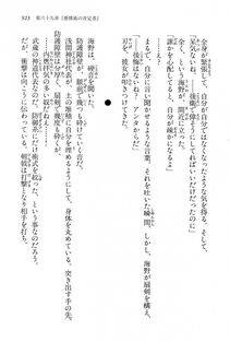 Kyoukai Senjou no Horizon LN Vol 15(6C) Part 2 - Photo #393