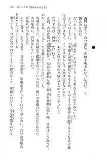 Kyoukai Senjou no Horizon LN Vol 15(6C) Part 2 - Photo #395