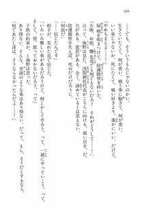 Kyoukai Senjou no Horizon LN Vol 15(6C) Part 2 - Photo #396