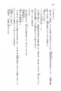 Kyoukai Senjou no Horizon LN Vol 15(6C) Part 2 - Photo #400