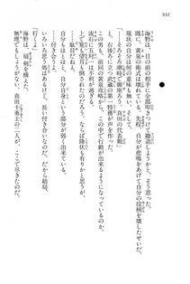 Kyoukai Senjou no Horizon LN Vol 15(6C) Part 2 - Photo #402