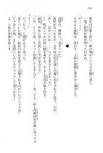 Kyoukai Senjou no Horizon LN Vol 15(6C) Part 2 - Photo #404