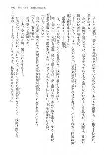 Kyoukai Senjou no Horizon LN Vol 15(6C) Part 2 - Photo #405