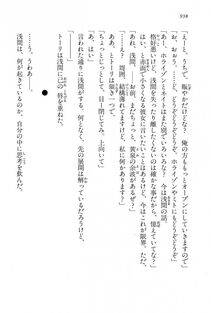 Kyoukai Senjou no Horizon LN Vol 15(6C) Part 2 - Photo #408