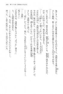 Kyoukai Senjou no Horizon LN Vol 15(6C) Part 2 - Photo #409