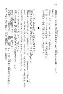 Kyoukai Senjou no Horizon LN Vol 15(6C) Part 2 - Photo #410
