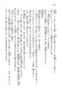 Kyoukai Senjou no Horizon LN Vol 15(6C) Part 2 - Photo #412