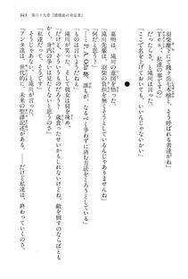 Kyoukai Senjou no Horizon LN Vol 15(6C) Part 2 - Photo #413