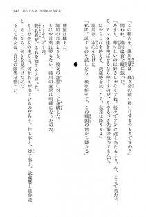 Kyoukai Senjou no Horizon LN Vol 15(6C) Part 2 - Photo #417