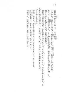 Kyoukai Senjou no Horizon LN Vol 15(6C) Part 2 - Photo #418