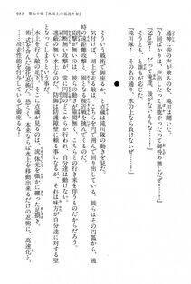 Kyoukai Senjou no Horizon LN Vol 15(6C) Part 2 - Photo #423
