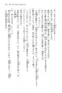 Kyoukai Senjou no Horizon LN Vol 15(6C) Part 2 - Photo #425