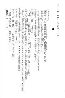Kyoukai Senjou no Horizon LN Vol 15(6C) Part 2 - Photo #426
