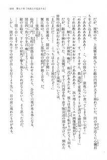 Kyoukai Senjou no Horizon LN Vol 15(6C) Part 2 - Photo #429