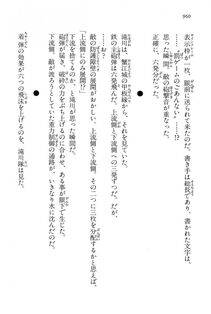 Kyoukai Senjou no Horizon LN Vol 15(6C) Part 2 - Photo #430