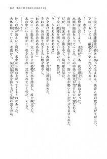 Kyoukai Senjou no Horizon LN Vol 15(6C) Part 2 - Photo #431