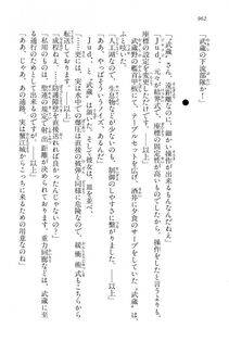 Kyoukai Senjou no Horizon LN Vol 15(6C) Part 2 - Photo #432