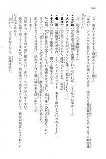 Kyoukai Senjou no Horizon LN Vol 15(6C) Part 2 - Photo #434