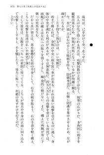 Kyoukai Senjou no Horizon LN Vol 15(6C) Part 2 - Photo #443