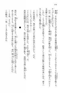 Kyoukai Senjou no Horizon LN Vol 15(6C) Part 2 - Photo #448