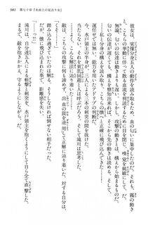 Kyoukai Senjou no Horizon LN Vol 15(6C) Part 2 - Photo #451