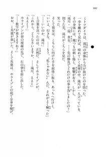 Kyoukai Senjou no Horizon LN Vol 15(6C) Part 2 - Photo #452