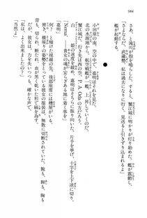 Kyoukai Senjou no Horizon LN Vol 15(6C) Part 2 - Photo #454