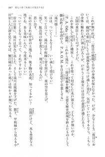 Kyoukai Senjou no Horizon LN Vol 15(6C) Part 2 - Photo #457
