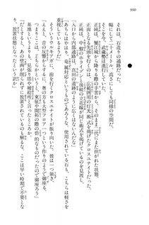 Kyoukai Senjou no Horizon LN Vol 15(6C) Part 2 - Photo #460