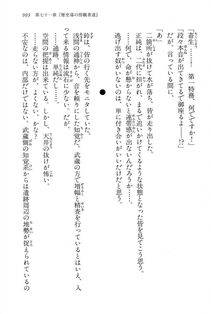 Kyoukai Senjou no Horizon LN Vol 15(6C) Part 2 - Photo #463