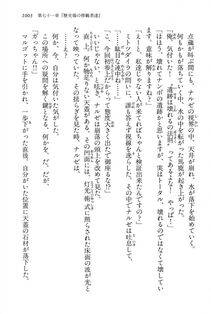 Kyoukai Senjou no Horizon LN Vol 15(6C) Part 2 - Photo #473