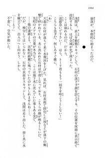 Kyoukai Senjou no Horizon LN Vol 15(6C) Part 2 - Photo #474
