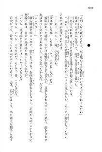 Kyoukai Senjou no Horizon LN Vol 15(6C) Part 2 - Photo #478