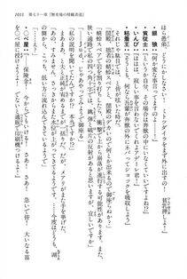 Kyoukai Senjou no Horizon LN Vol 15(6C) Part 2 - Photo #481