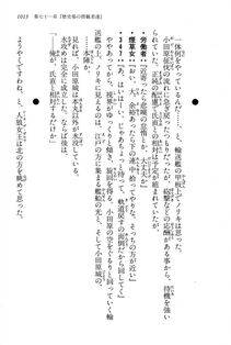 Kyoukai Senjou no Horizon LN Vol 15(6C) Part 2 - Photo #483