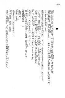 Kyoukai Senjou no Horizon LN Vol 15(6C) Part 2 - Photo #486
